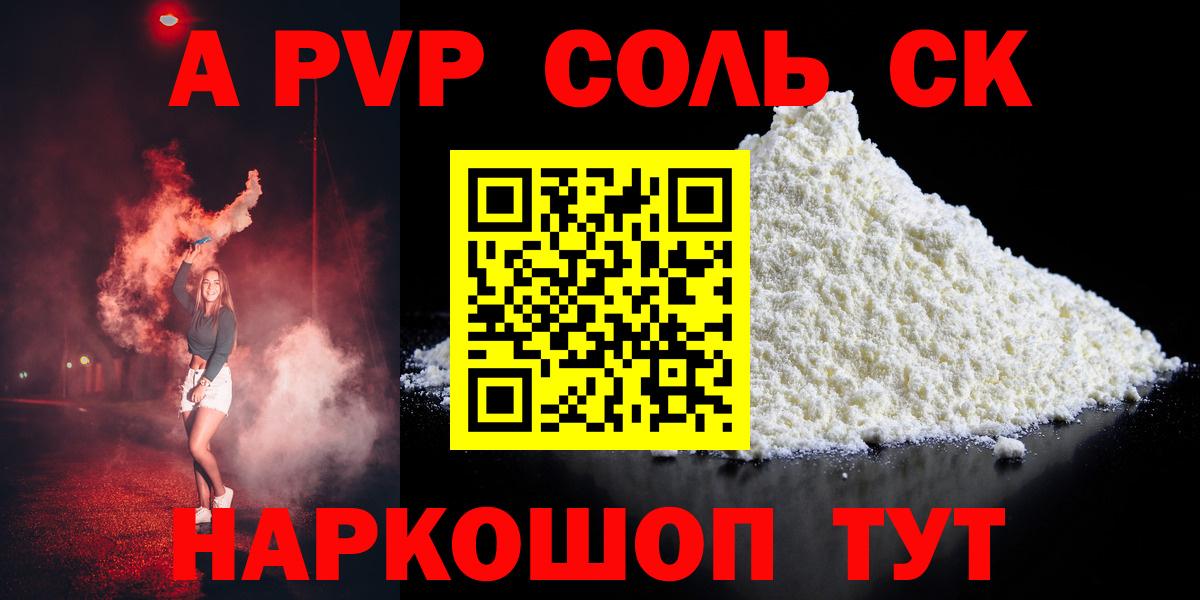 A-PVP VHQ Партизанск