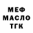 ГАШИШ Изолятор tryA