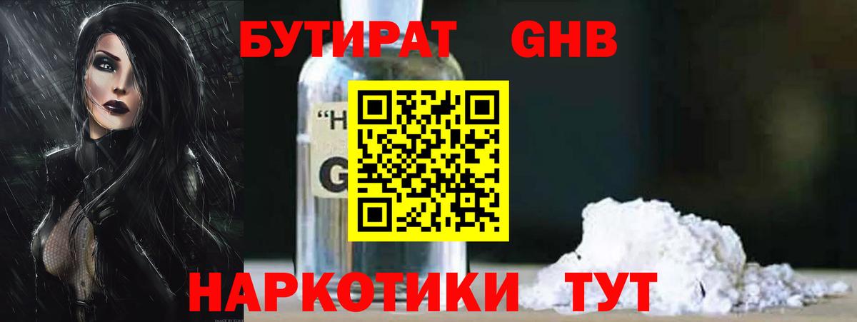 Партизанск  БУТИРАТ буратино  Вход с VPN 