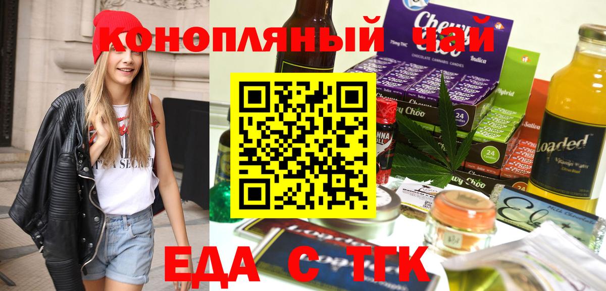 Партизанск  Canna-Cookies конопля  Вход с VPN 