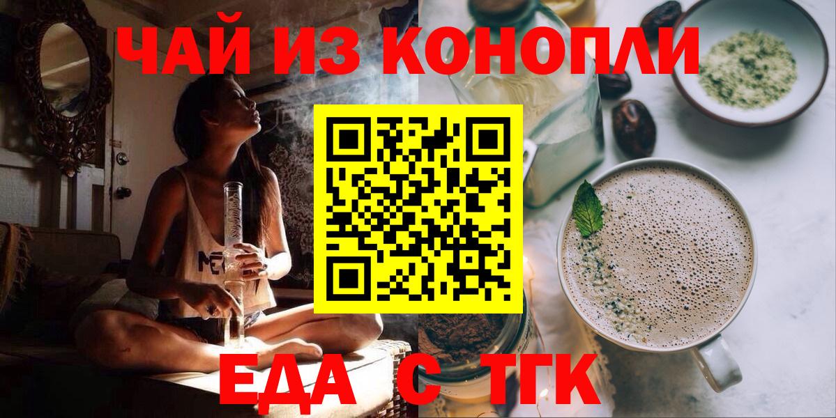 Печенье с ТГК конопля Партизанск
