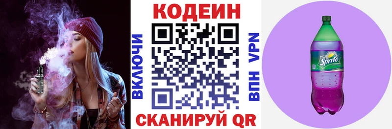 omg как зайти Партизанск маркетплейс телеграм Codein Purple Drank