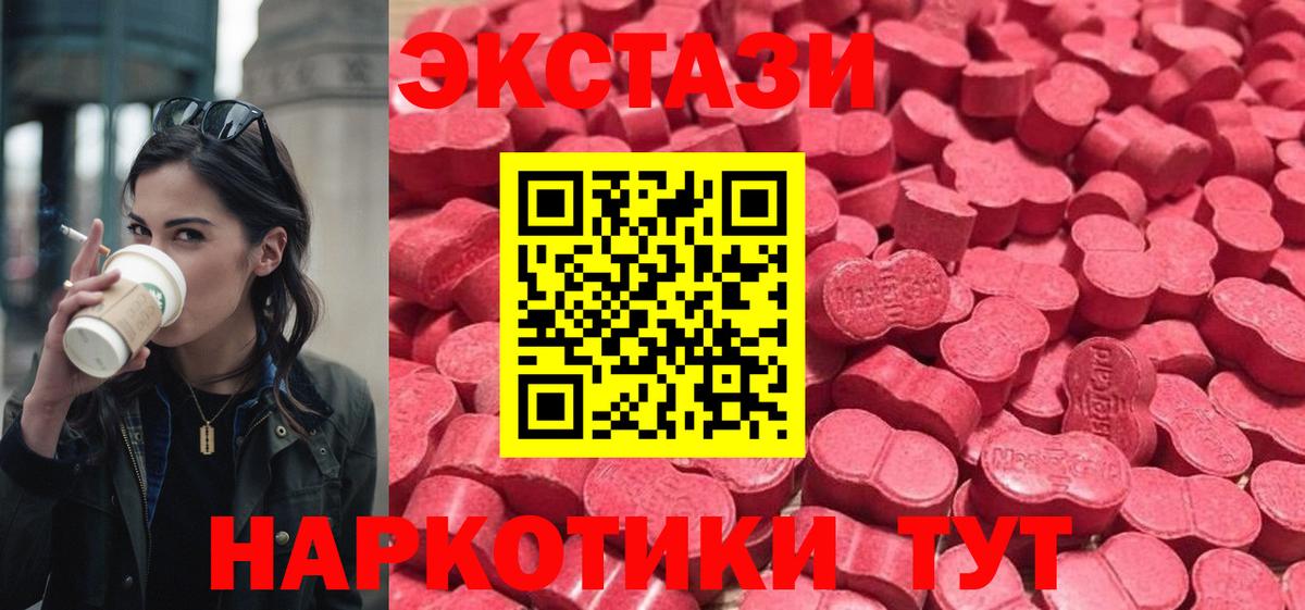 Партизанск  Экстази louis Vuitton  Ecstasy XTC  Вход с VPN 