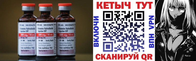 Кетамин ketamine  купить наркотик  Партизанск 