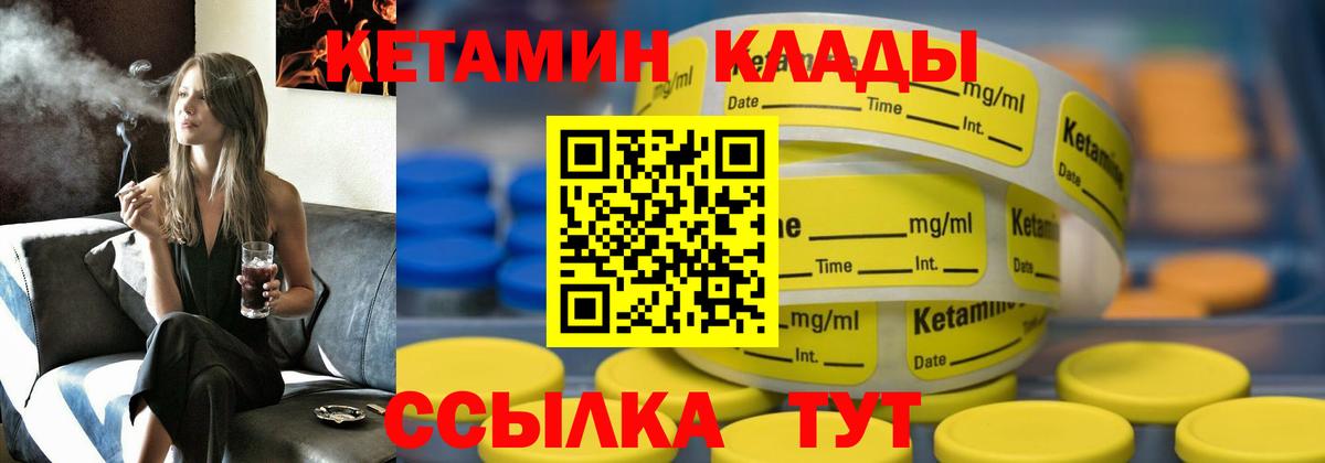 Партизанск  КЕТАМИН VHQ  КЕТАМИН ketamine  Вход с VPN 