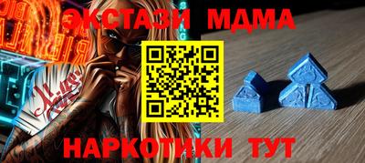 MDMA Сланцы
