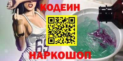 мескалин Славгород