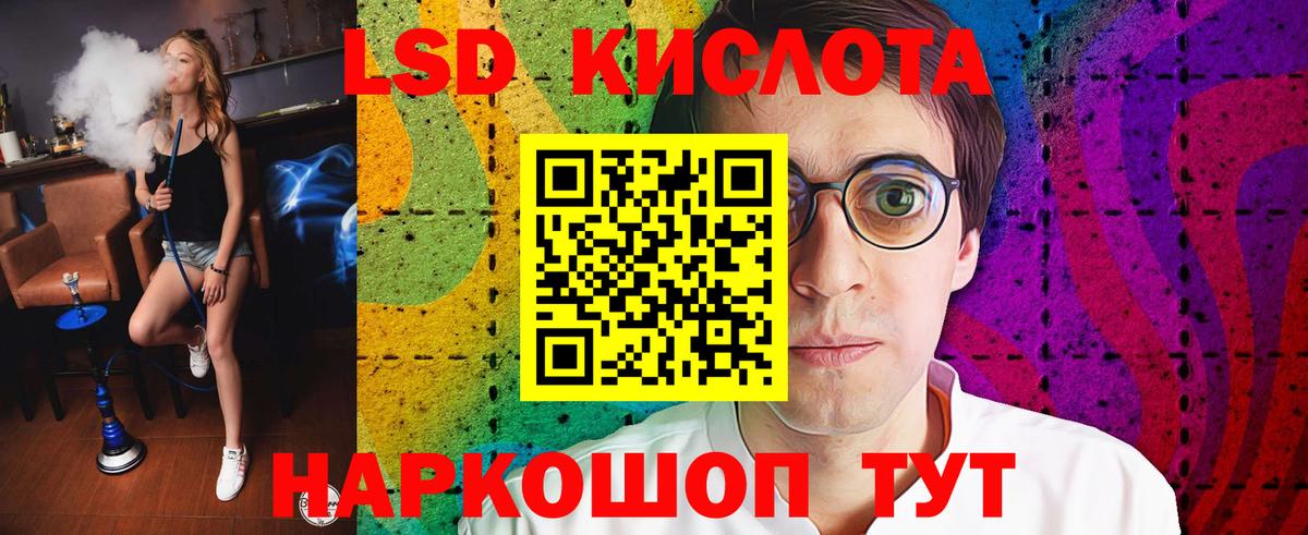 Партизанск  Лсд 25 экстази кислота  Лсд 25 экстази кислота  Вход с VPN 
