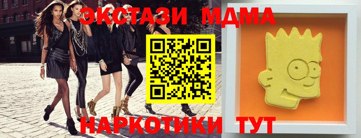 MDMA  MDMA молли  МДМА кристаллы  Вход с VPN  Партизанск 