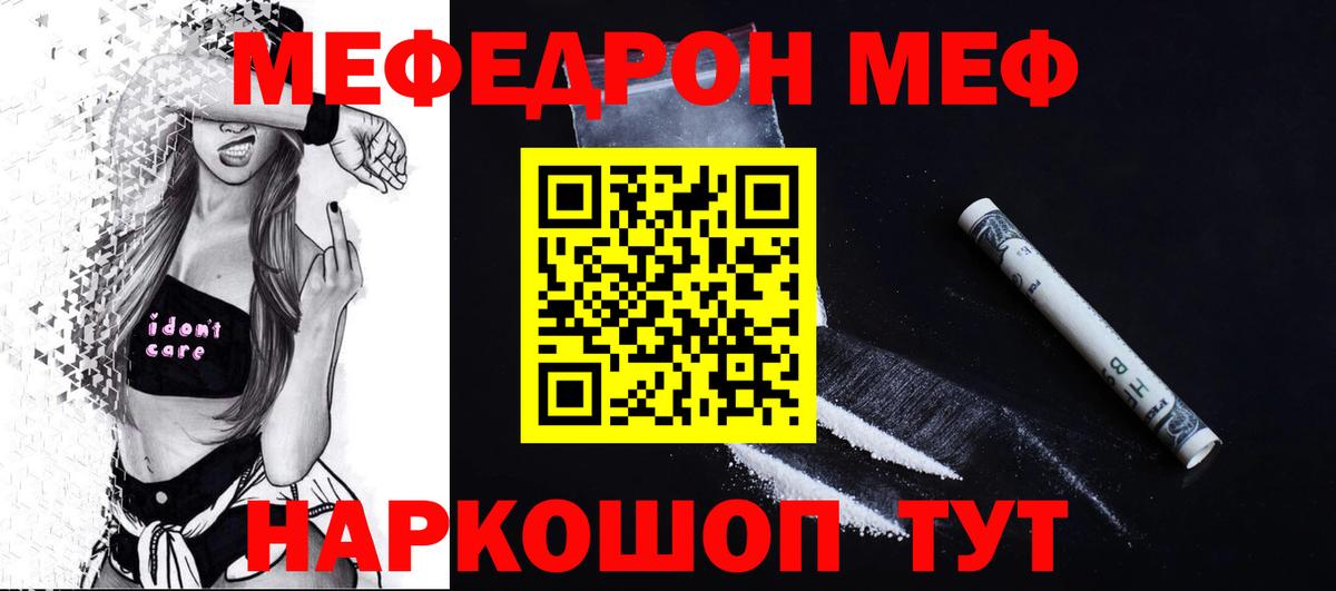 МЕФ Партизанск