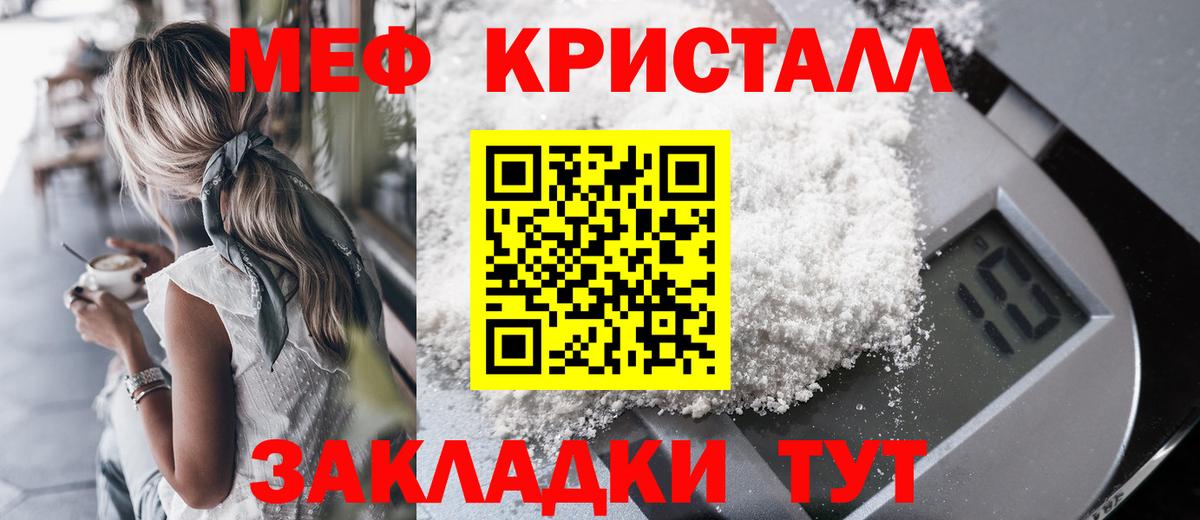 МЯУ-МЯУ 4 MMC  МЯУ-МЯУ mephedrone  МЕФ  Вход с VPN  купить наркотик  Партизанск 