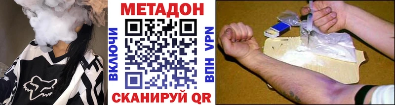 МЕТАДОН белоснежный  сколько стоит  Партизанск 