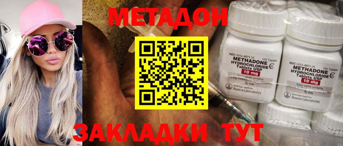 omg вход  Вход с VPN  Партизанск  Метадон VHQ 
