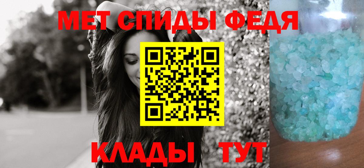 Партизанск  Первитин мет  Вход с VPN 