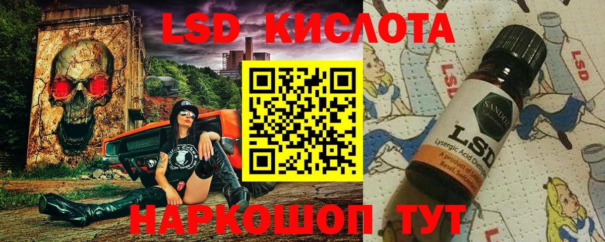 Наркотические марки 1,8мг Партизанск