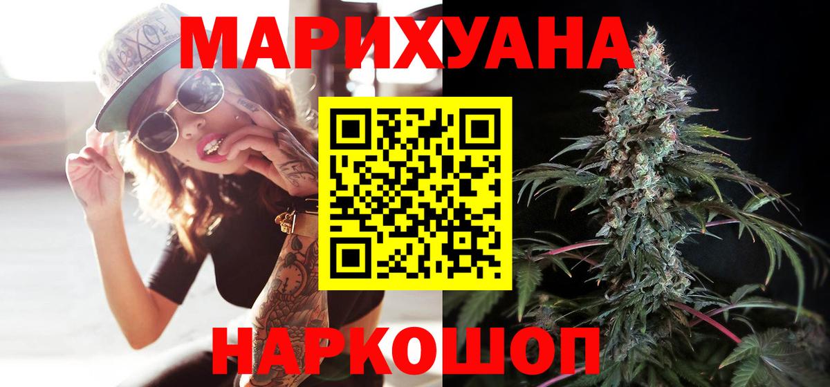 Бошки марихуана Ganja Партизанск
