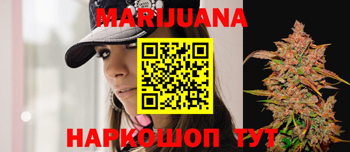 Марихуана White Widow  Бошки марихуана OG Kush  Партизанск  Вход с VPN  Марихуана марихуана 